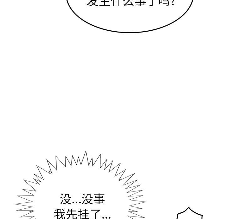 经纪人  第33话 漫画图片68.jpg