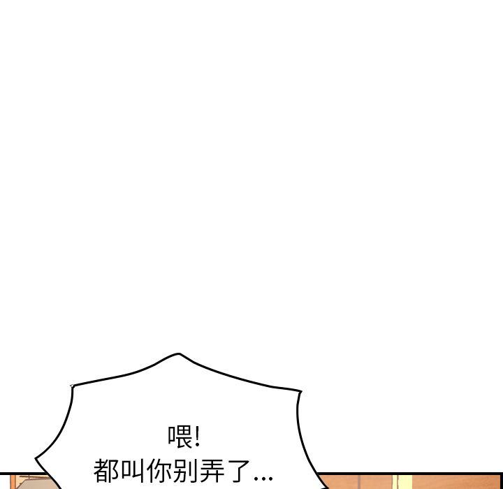 经纪人  第33话 漫画图片70.jpg