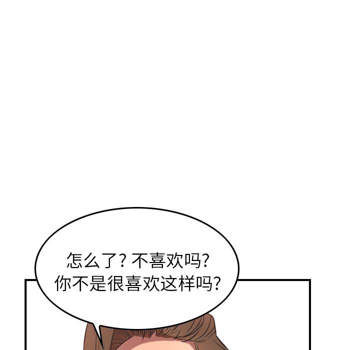 经纪人  第33话 漫画图片72.jpg