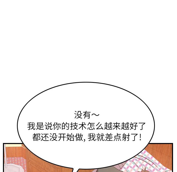 经纪人  第33话 漫画图片74.jpg