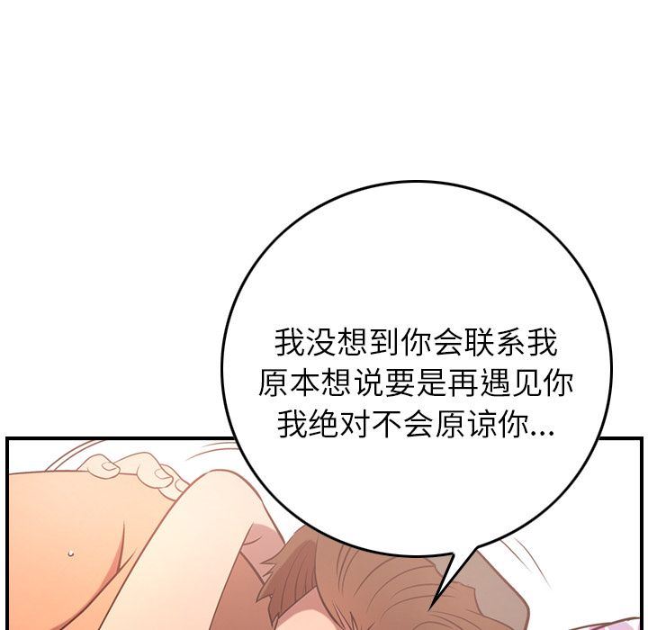 经纪人  第33话 漫画图片76.jpg