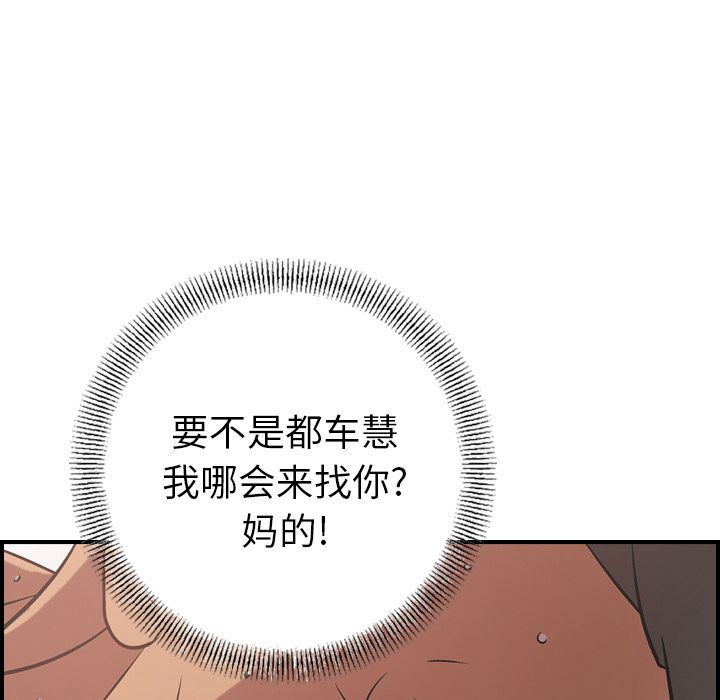 经纪人  第33话 漫画图片80.jpg