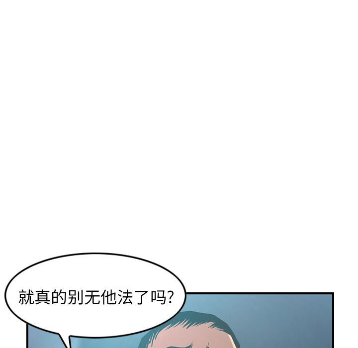 经纪人  第33话 漫画图片82.jpg