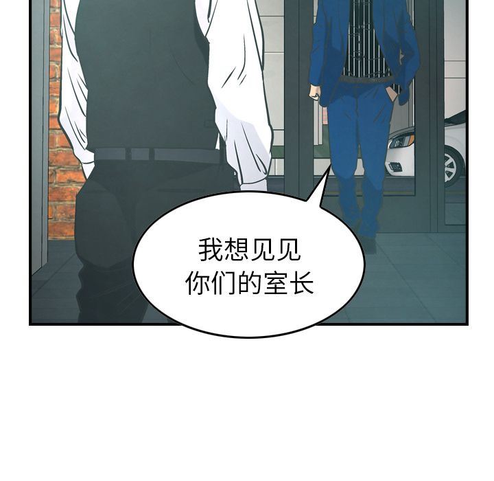 经纪人  第33话 漫画图片87.jpg