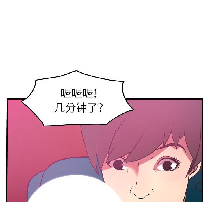 经纪人  第33话 漫画图片90.jpg