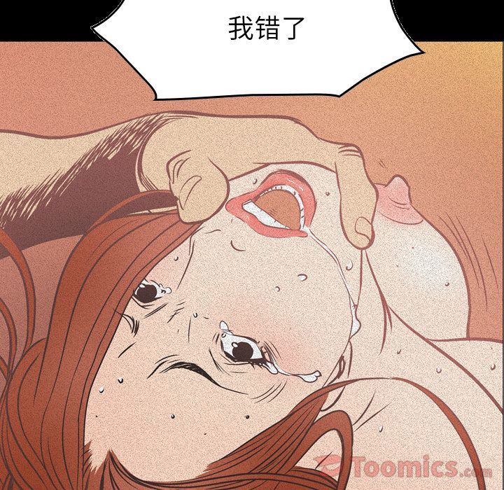 经纪人  第33话 漫画图片103.jpg