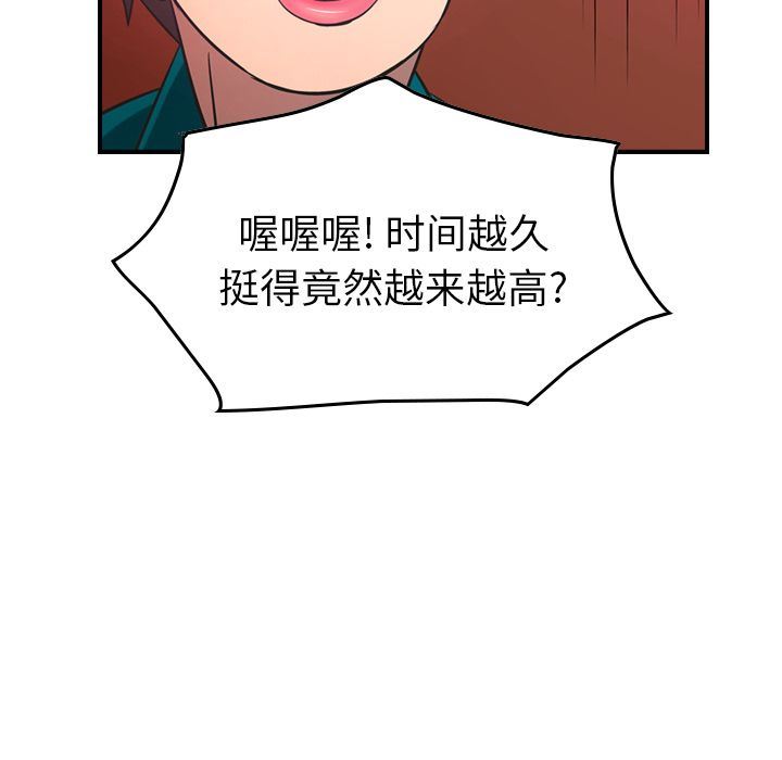 经纪人  第33话 漫画图片114.jpg