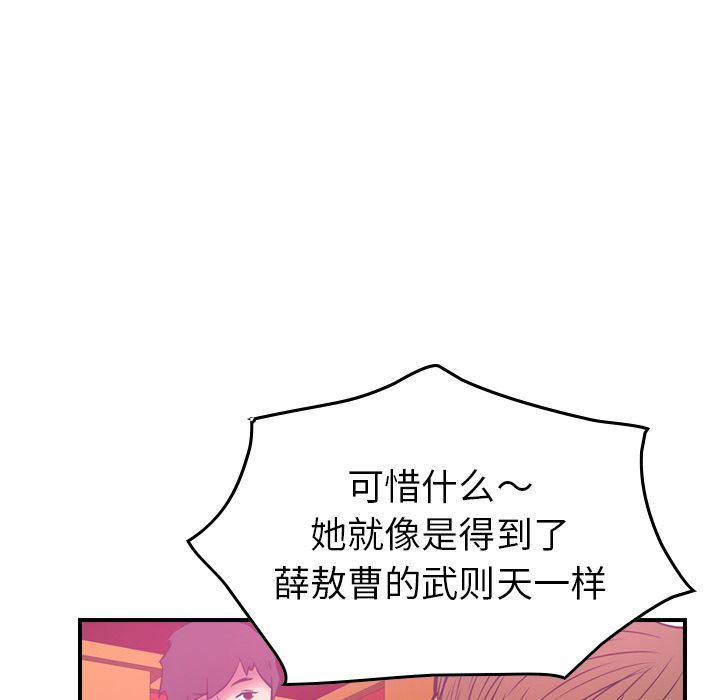 经纪人  第33话 漫画图片119.jpg