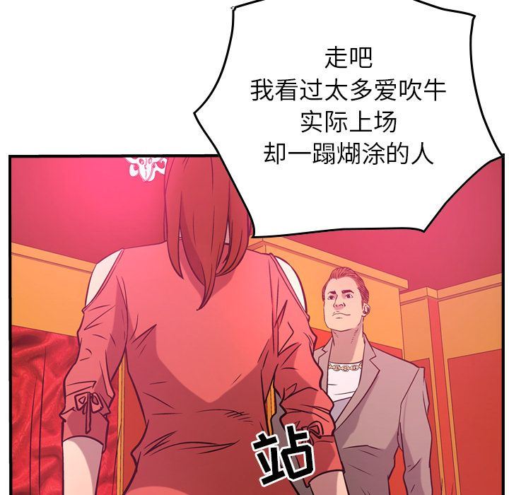 经纪人  第34话 漫画图片34.jpg