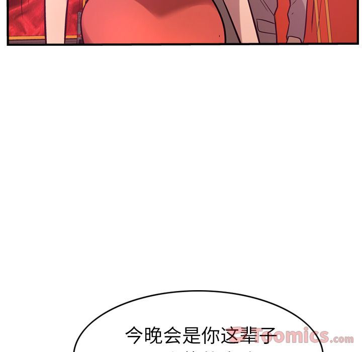 经纪人  第34话 漫画图片35.jpg