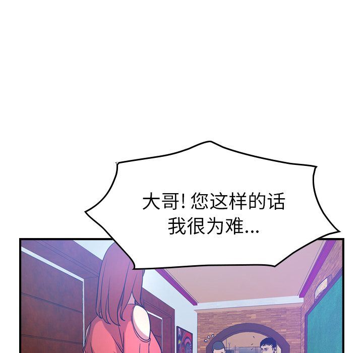 经纪人  第34话 漫画图片39.jpg