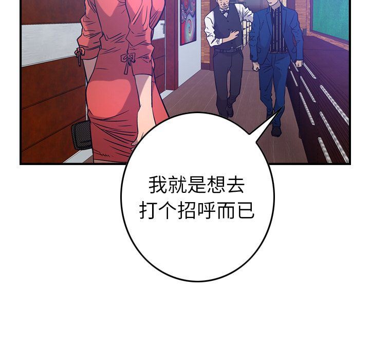 经纪人  第34话 漫画图片40.jpg