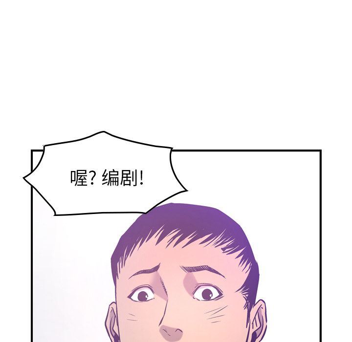 经纪人  第34话 漫画图片41.jpg