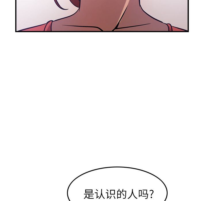 经纪人  第34话 漫画图片44.jpg