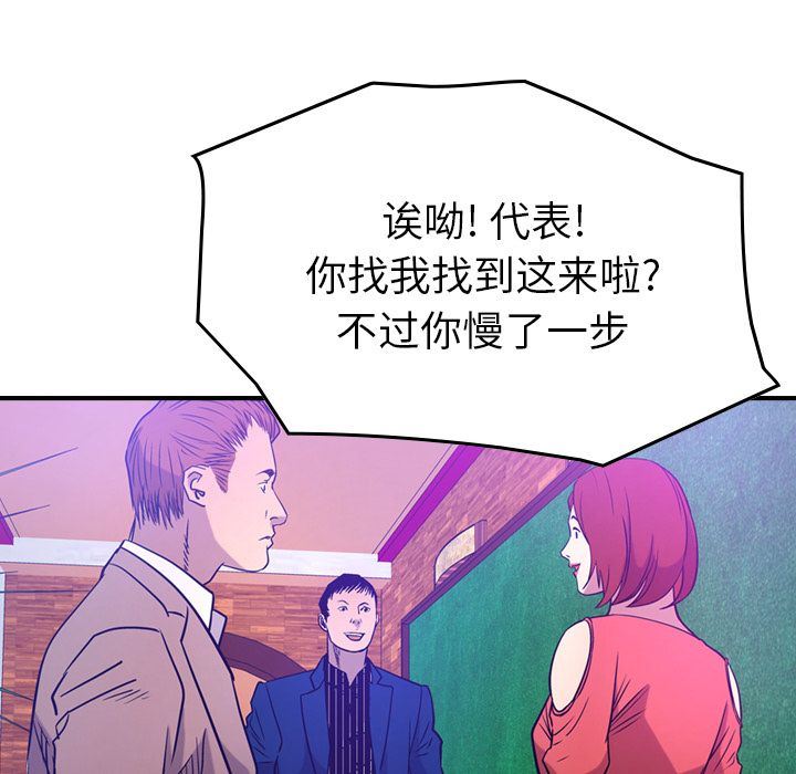 经纪人  第34话 漫画图片48.jpg