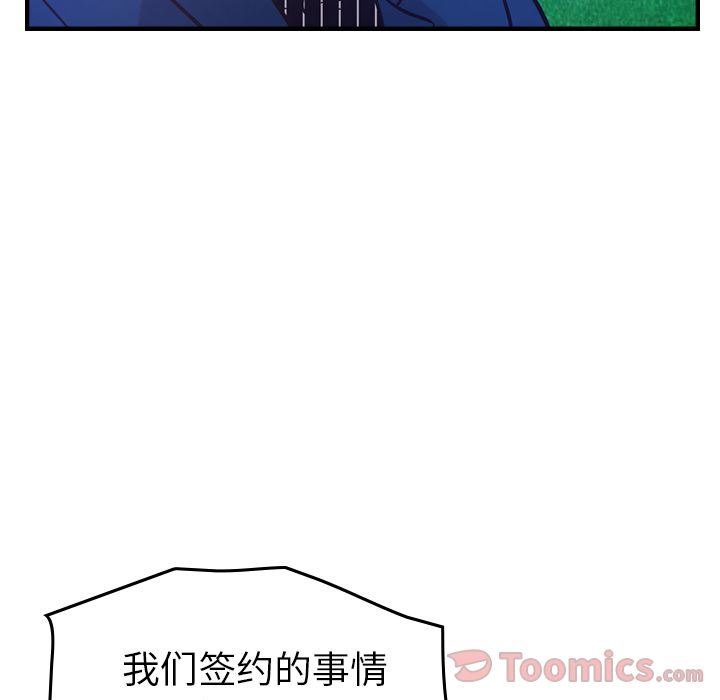 经纪人  第34话 漫画图片51.jpg