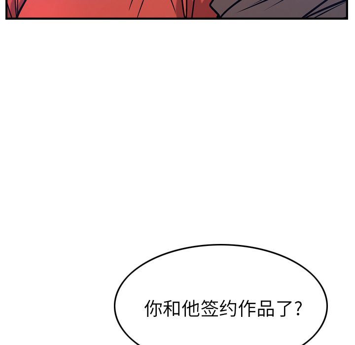 经纪人  第34话 漫画图片53.jpg