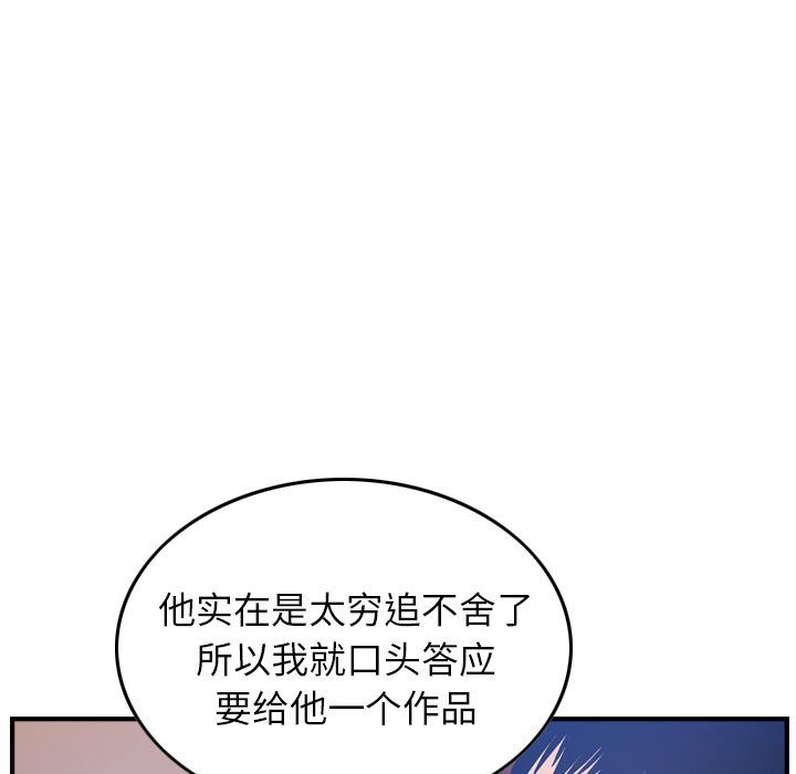 经纪人  第34话 漫画图片55.jpg