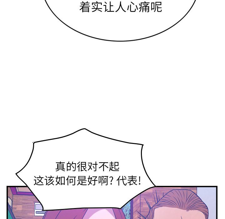 经纪人  第34话 漫画图片57.jpg