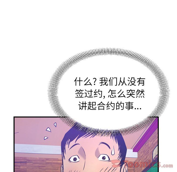 经纪人  第34话 漫画图片59.jpg