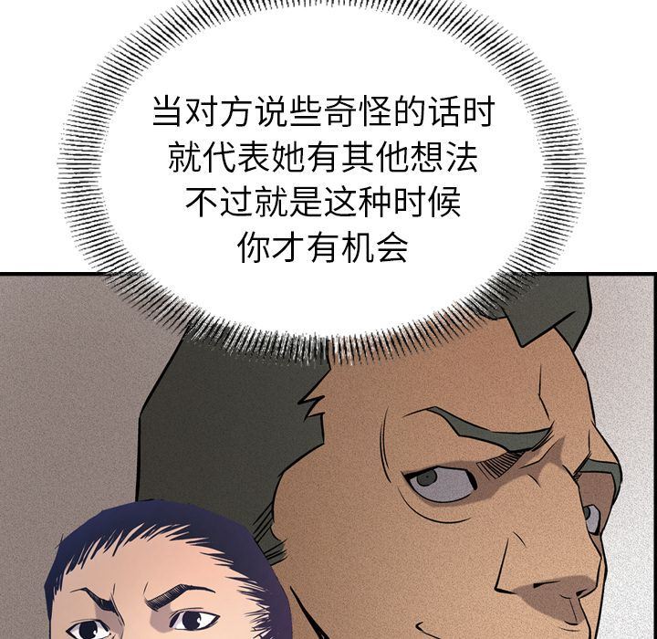 经纪人  第34话 漫画图片61.jpg