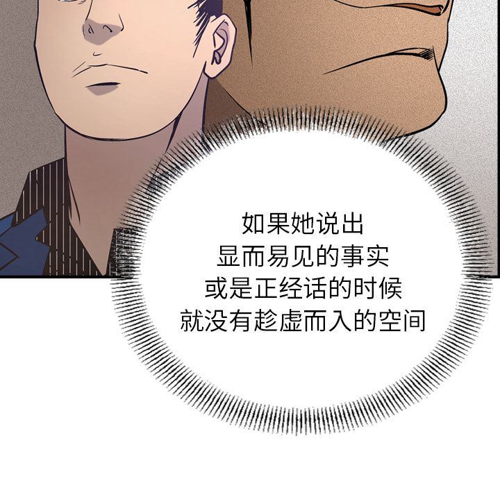 经纪人  第34话 漫画图片62.jpg