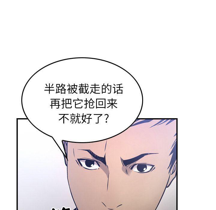 经纪人  第34话 漫画图片63.jpg