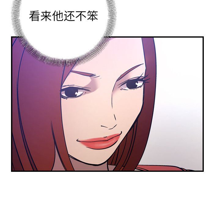 经纪人  第34话 漫画图片65.jpg