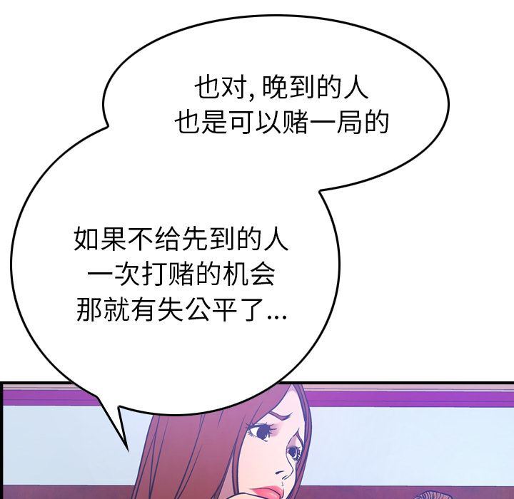 经纪人  第34话 漫画图片66.jpg