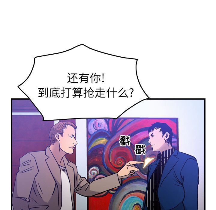 经纪人  第34话 漫画图片71.jpg