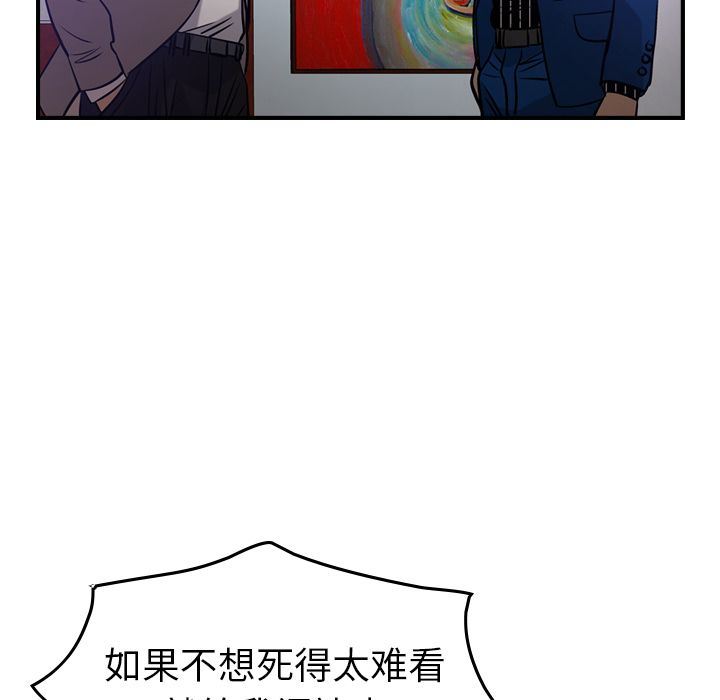 经纪人  第34话 漫画图片72.jpg