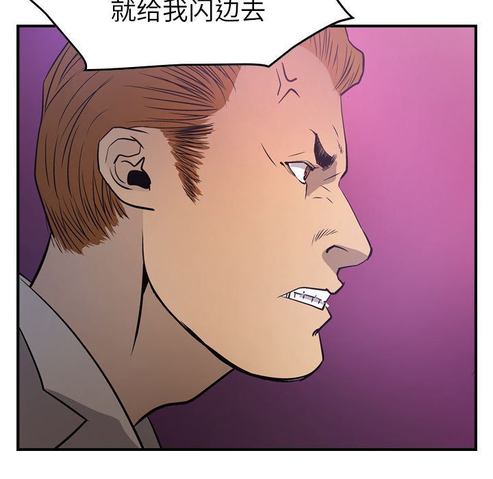 经纪人  第34话 漫画图片73.jpg