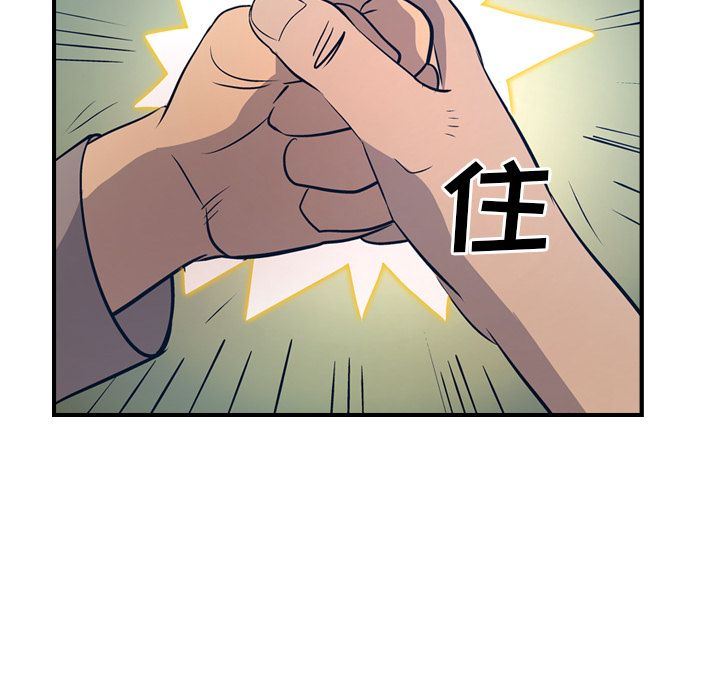 经纪人  第34话 漫画图片75.jpg