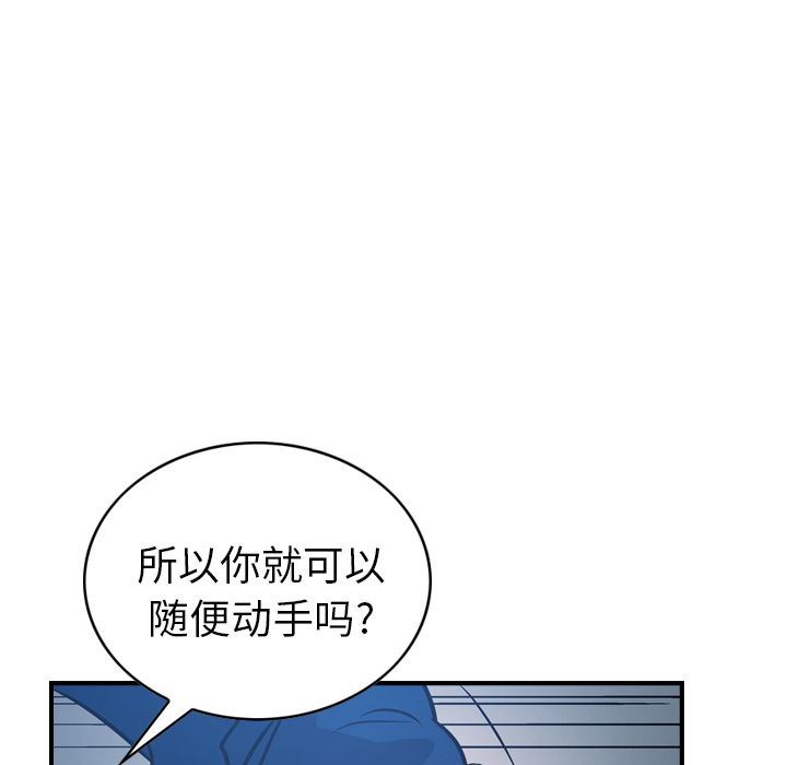 经纪人  第34话 漫画图片81.jpg