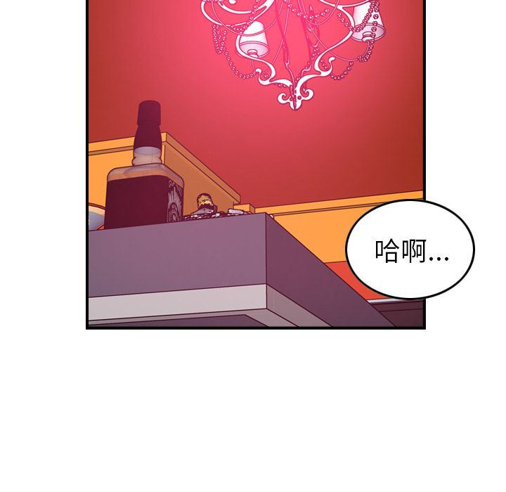 经纪人  第34话 漫画图片88.jpg