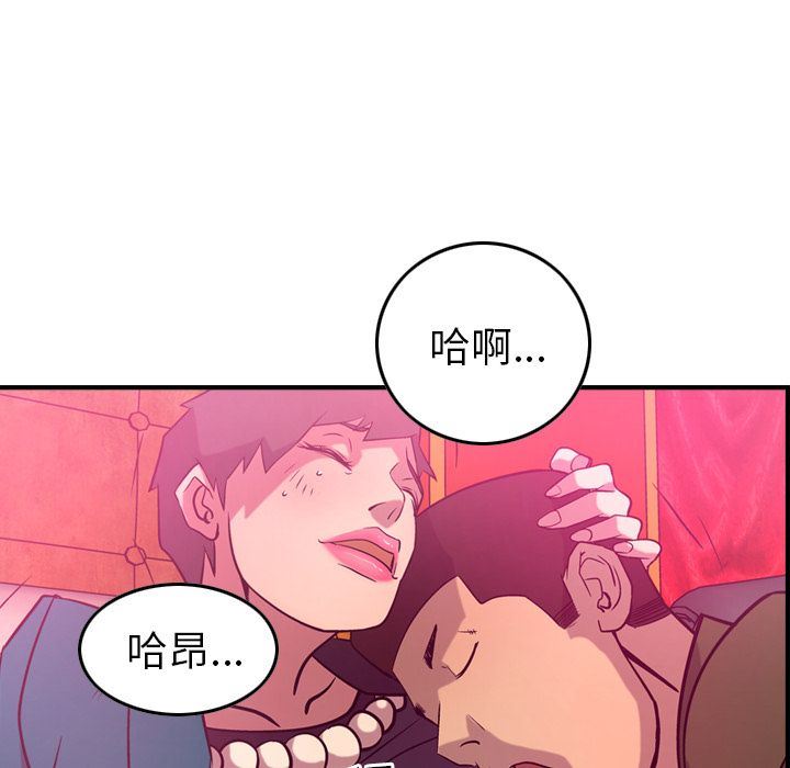 经纪人  第34话 漫画图片89.jpg