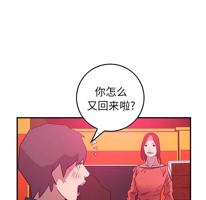 经纪人  第34话 漫画图片96.jpg