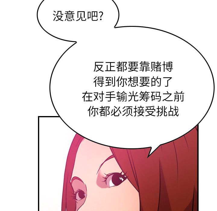 经纪人  第34话 漫画图片103.jpg