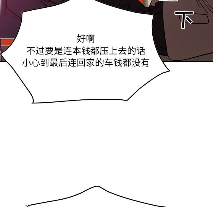 经纪人  第34话 漫画图片106.jpg