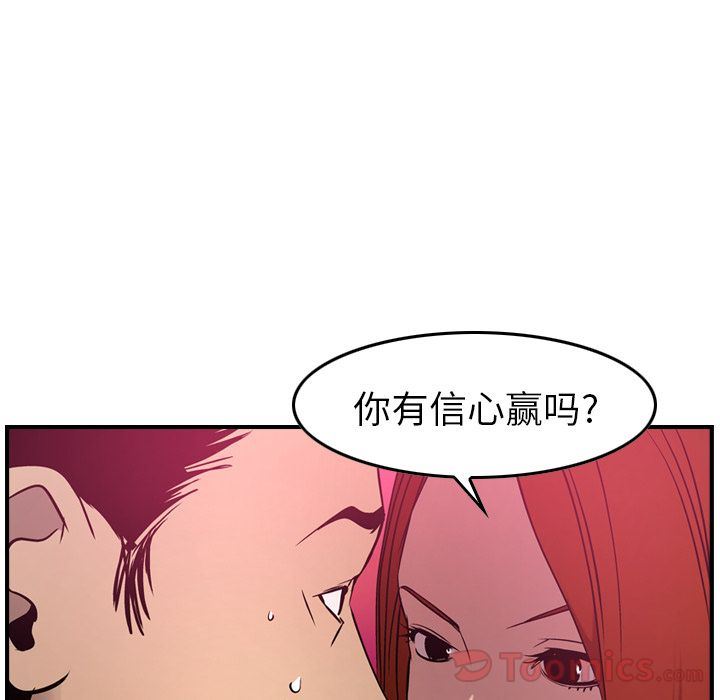 经纪人  第35话 漫画图片20.jpg