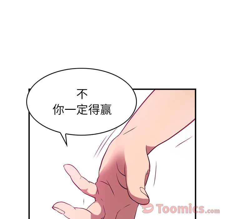 经纪人  第35话 漫画图片22.jpg