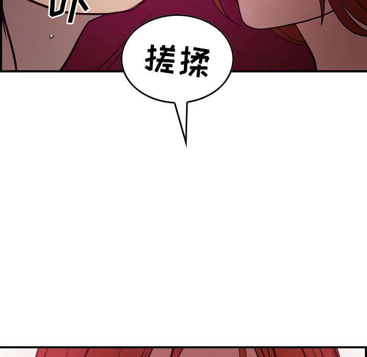 经纪人  第35话 漫画图片25.jpg