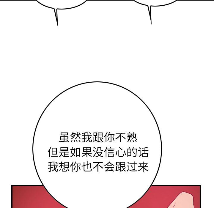 经纪人  第35话 漫画图片27.jpg