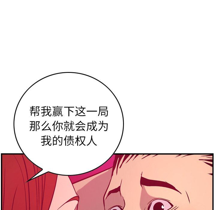 经纪人  第35话 漫画图片29.jpg