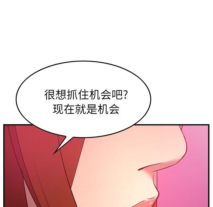 经纪人  第35话 漫画图片31.jpg