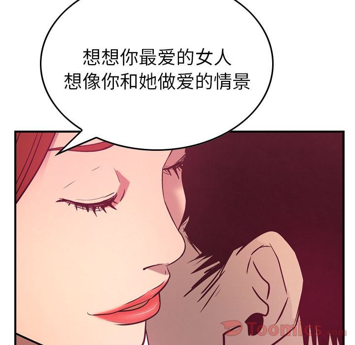 经纪人  第35话 漫画图片35.jpg