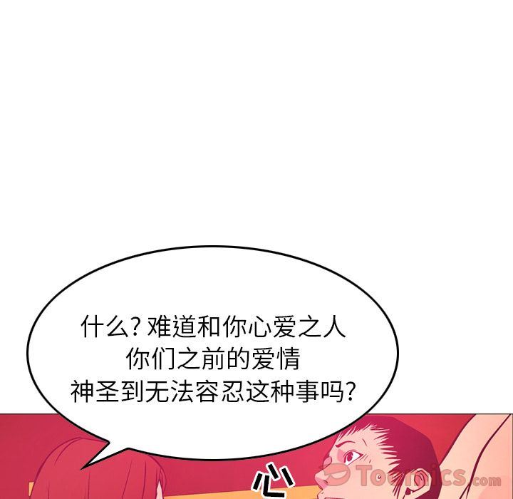 经纪人  第35话 漫画图片41.jpg