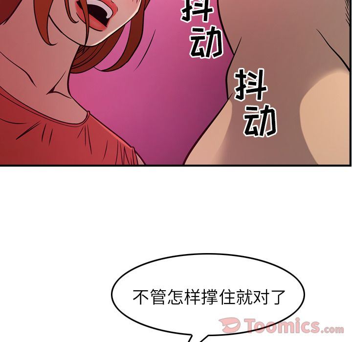 经纪人  第35话 漫画图片48.jpg