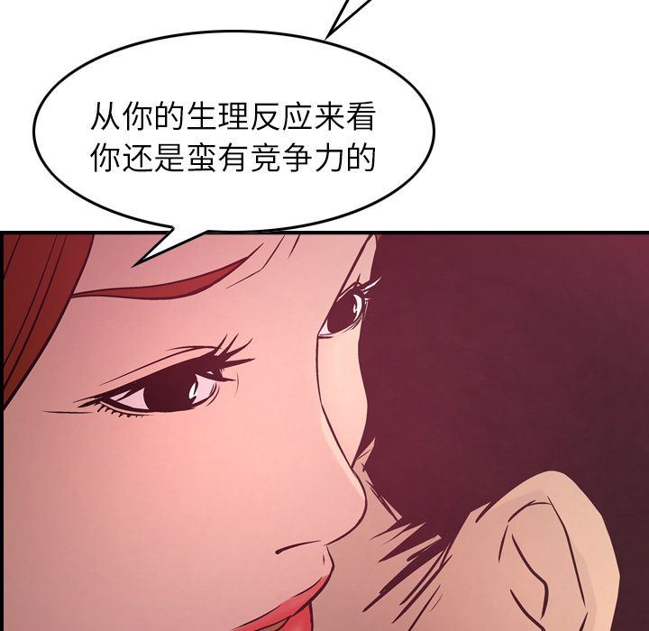 经纪人  第35话 漫画图片49.jpg