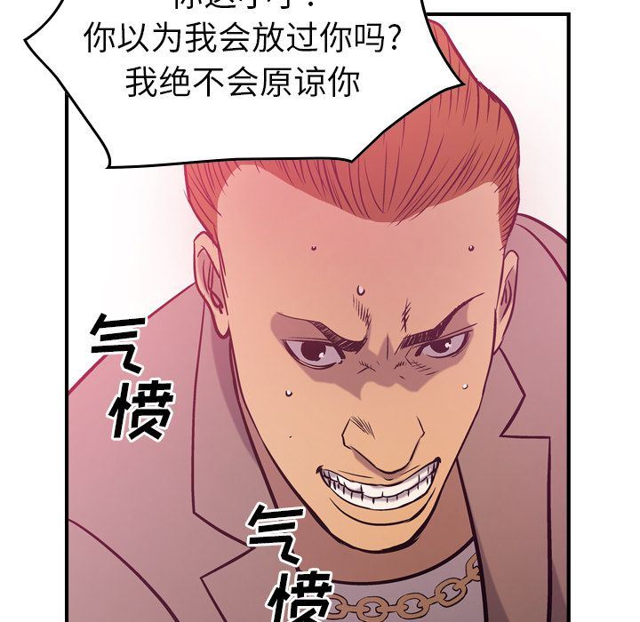 经纪人  第35话 漫画图片59.jpg